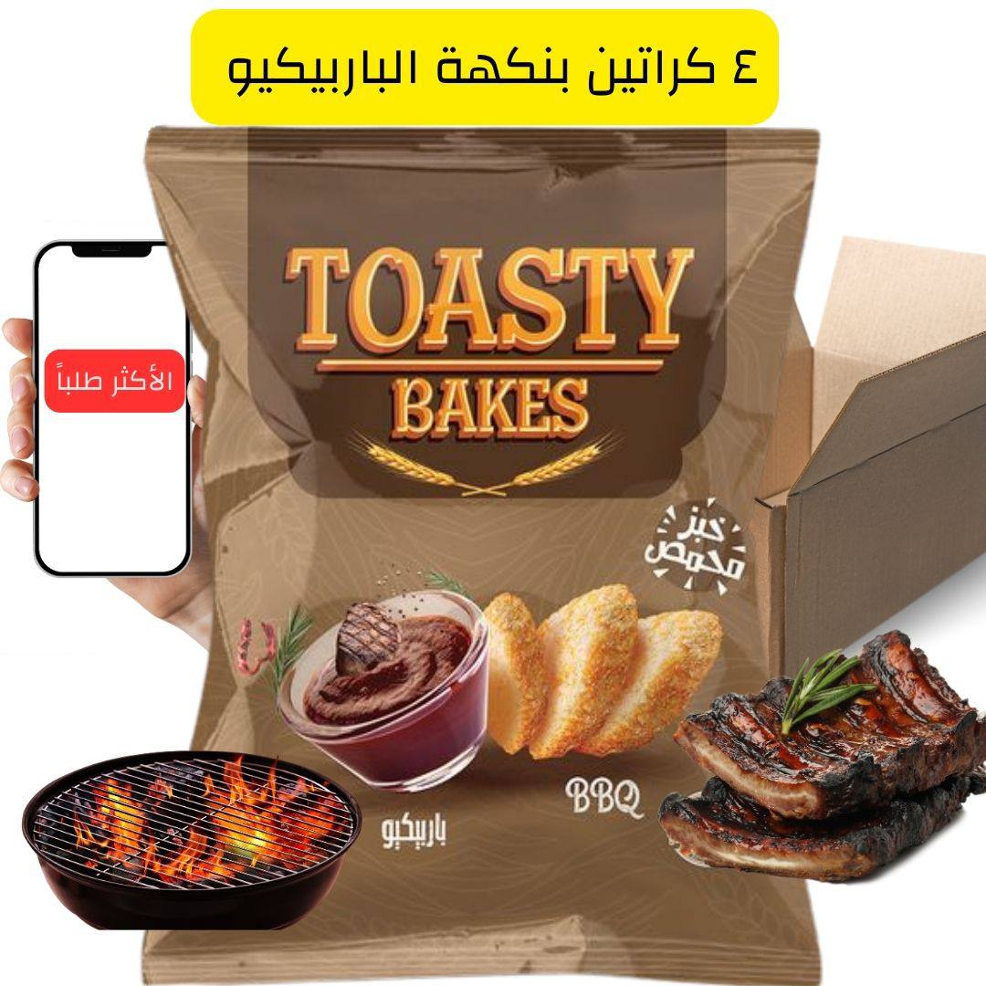 بكج التوفير بنكهة الباربيكو